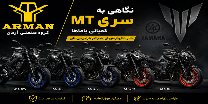 سری ام تی 25 یاماها